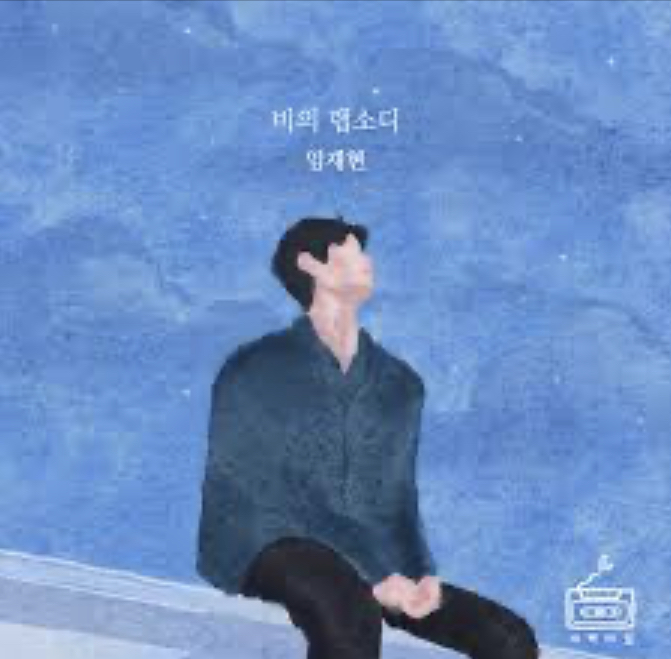 Download mp3 Lim Jae Hyun (임재현) - 비의 랩소디 (Rhapsody of Sadness)