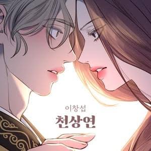 LEE CHANGSUB 천상연 (Heavenly fate) Mp3 Download